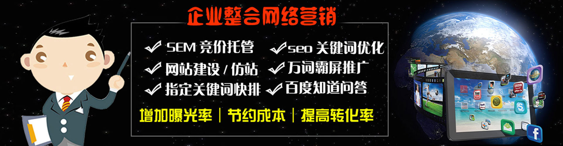 蓝山百度优化推广